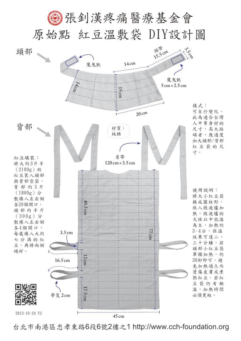 红豆袋的由来及温敷红豆袋方法及注意事项各项答疑-七不姜 生姜养生网-明德CSA生态姜园&明安农业