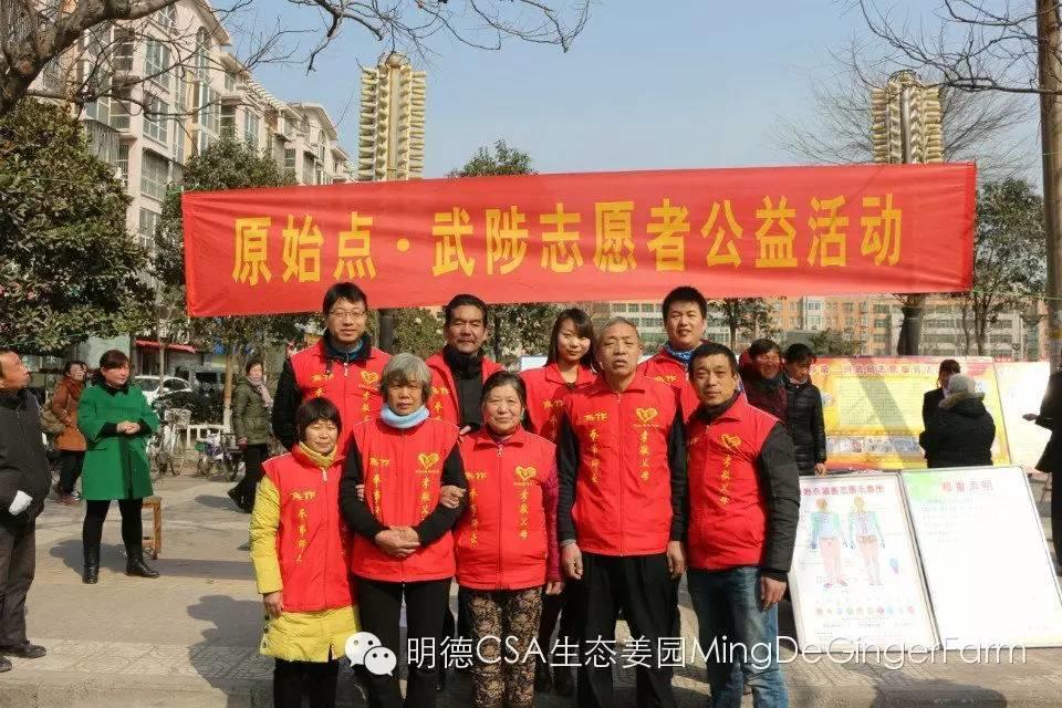 “七不”生态姜园总监、发起人张洪德老师介绍-焦作原始点志愿者公益服务中心创始人