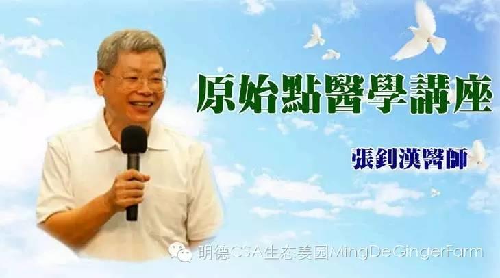生姜养生法(6)这样用生姜最有效-自然医学养生