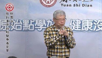 医疗与保健(二)--2018.1台北讲座-七不姜 生姜养生网-明德CSA生态姜园&明安农业