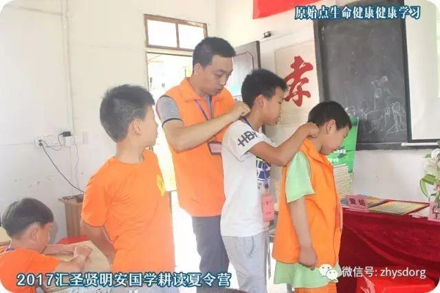 第一期原始点家庭乐和绿色生态健康夏令营 回顾