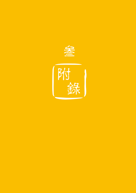 提前订购预售特惠 2019年原始点药用‘七不’小黄姜干姜片1斤 包邮 明德生态姜园心法农业恭制