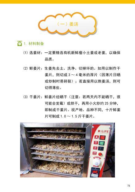 团购 2018.315特制原始点药用‘七不’小黄姜干姜片1斤 包邮 明德生态姜园心法农业恭制