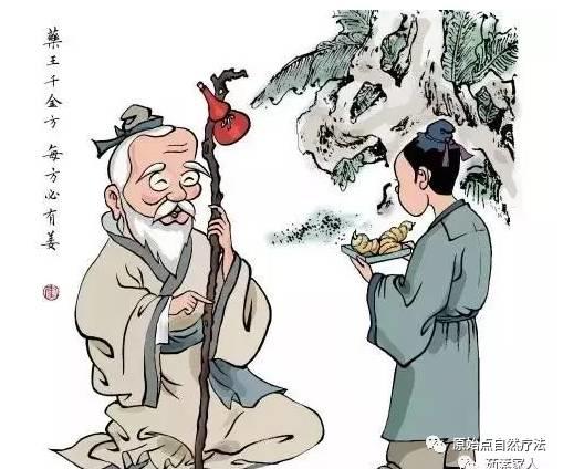 张医师讲:原始点姜的应用大总结:【古代名人姜的传说】 张医师讲:原始点姜的应用大总结:【古代名人姜的传说】