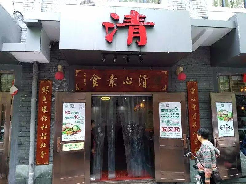 仙居清心素食免费用餐!感恩老师! 9月10日凭教师证在仙居清心素食餐厅免费用餐。 仙居清心素食免费用餐!感恩老师! 9月10日凭教师证在仙居清心素食餐厅免费用餐。