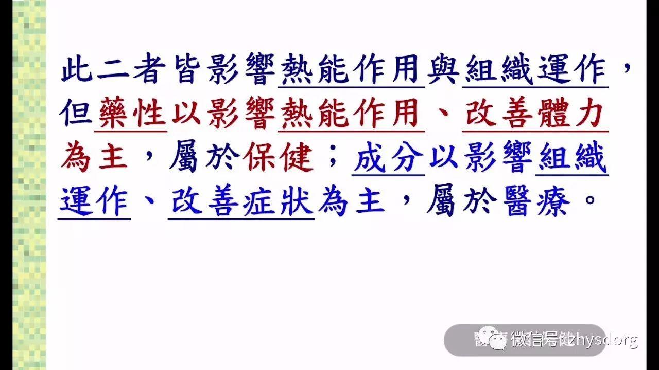 姜有没有治病功效?原始点的医疗与保健 2016.9美国原始点讲座(视频及纲要) 姜有没有治病功效?原始点的医疗与保健 2016.9美国原始点讲座(视频及纲要)