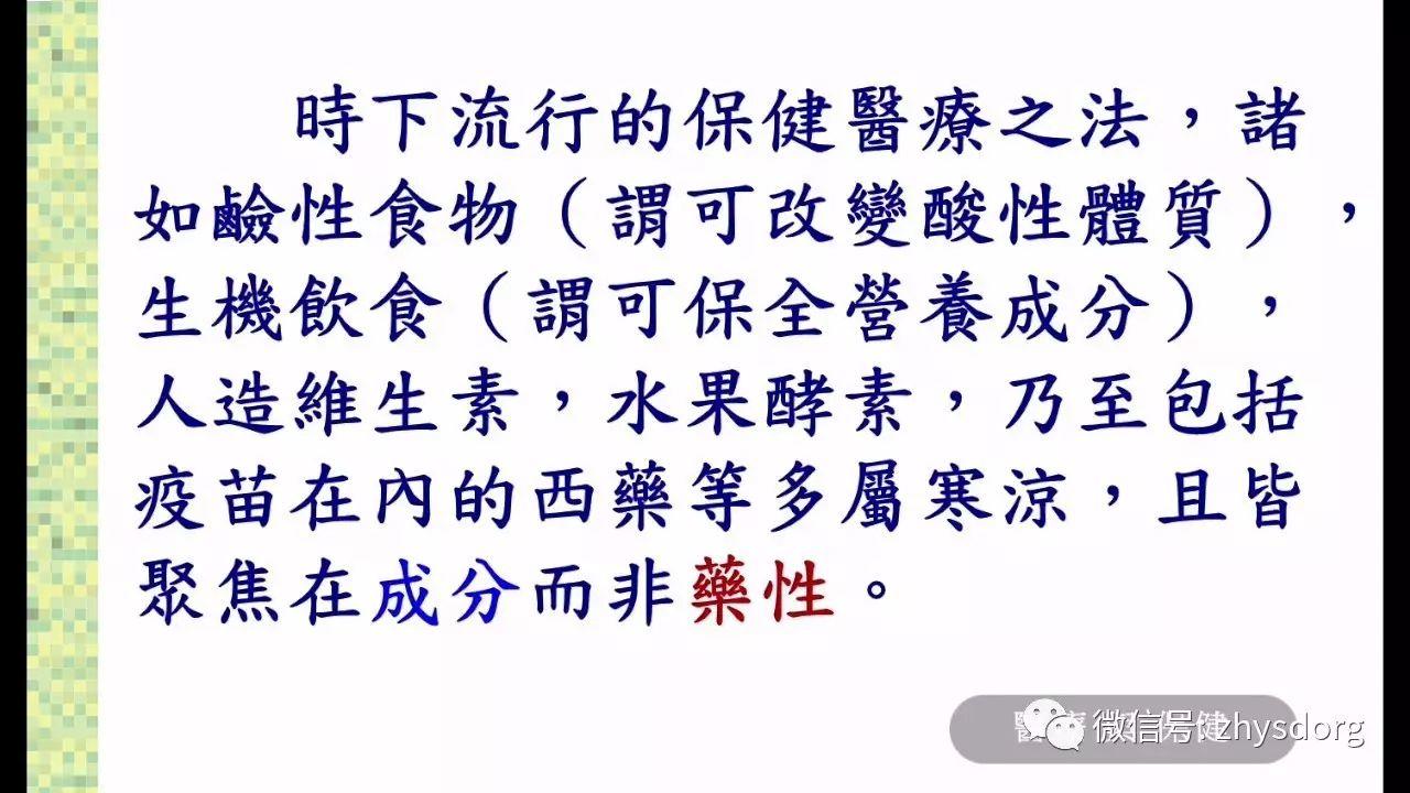 姜有没有治病功效?原始点的医疗与保健 2016.9美国原始点讲座(视频及纲要) 姜有没有治病功效?原始点的医疗与保健 2016.9美国原始点讲座(视频及纲要)