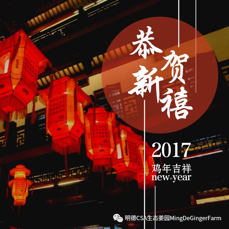 敬请参加明德CSA生态姜园年度客户满意度有奖调查-七不姜 生姜养生网-明德CSA生态姜园&明安农业