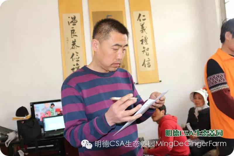 明德CSA生态姜园5月新入股东介绍 原始点志愿者 牛焕义