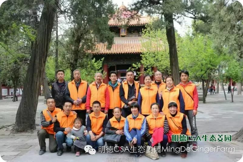 明德CSA生态姜园5月新入股东介绍 原始点志愿者 牛焕义