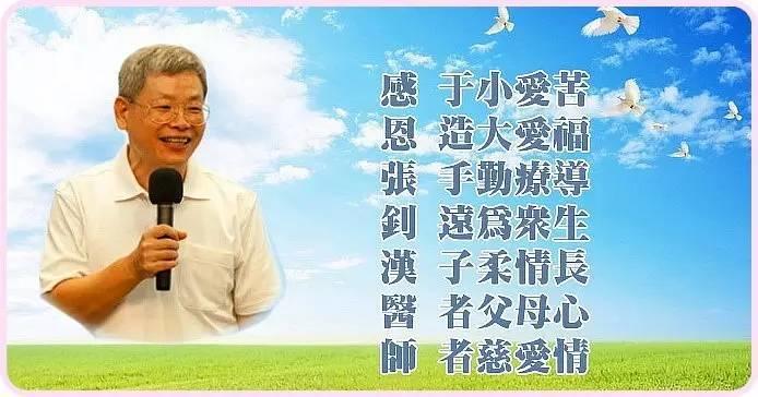 感恩张钊汉医师-七不姜 生姜养生网-明德CSA生态姜园&明安农业