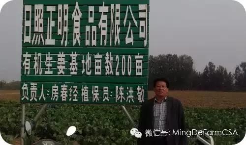 透明溯源CSA及PGS姜园发起股东及创业团队