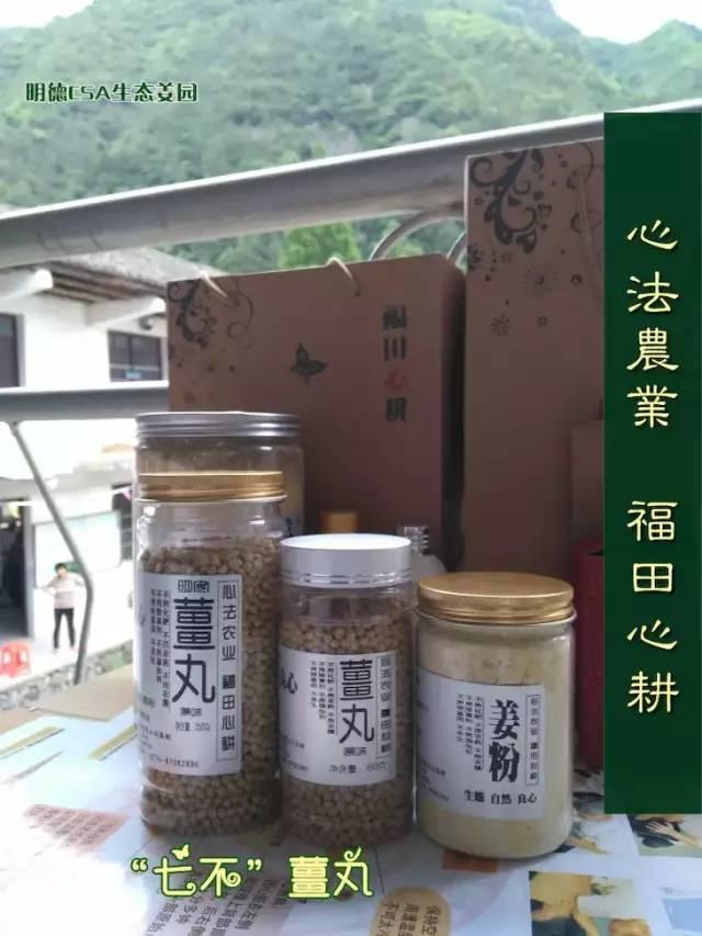 团购姜丸 纯正“七不”小黄姜姜丸原始点保健食用内热源 100克加送25克 特级恭制 团购姜丸 纯正“七不”小黄姜姜丸原始点保健食用内热源 100克加送25克 特级恭制