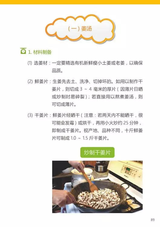 原始点医学手册 电子版(2018年8月第十三版) 原始点医学手册 电子版(2018年8月第十三版)