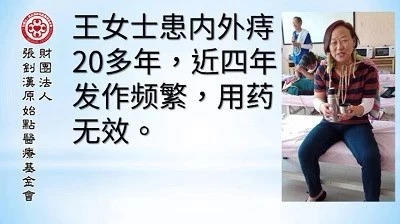 姜汤灌肠治愈痔疮案例-七不姜 生姜养生网-明德CSA生态姜园&明安农业