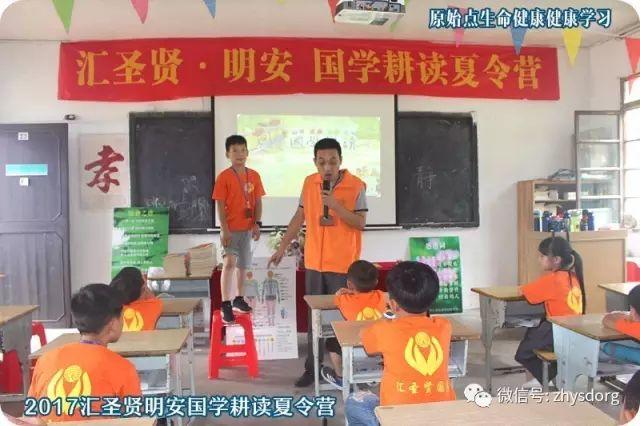 第一期原始点家庭乐和绿色生态健康夏令营 回顾