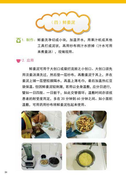 提前订购预售特惠 2019年原始点药用‘七不’小黄姜干姜片1斤 包邮 明德生态姜园心法农业恭制