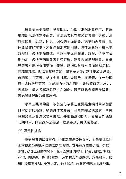 提前订购预售特惠 2019年原始点药用‘七不’小黄姜干姜片1斤 包邮 明德生态姜园心法农业恭制