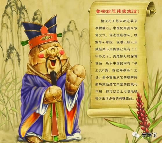“姜人”家族风靡美国的传奇