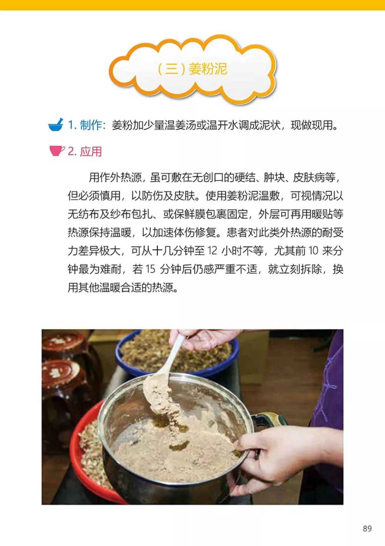 原始点 姜的应用2018.1 V4