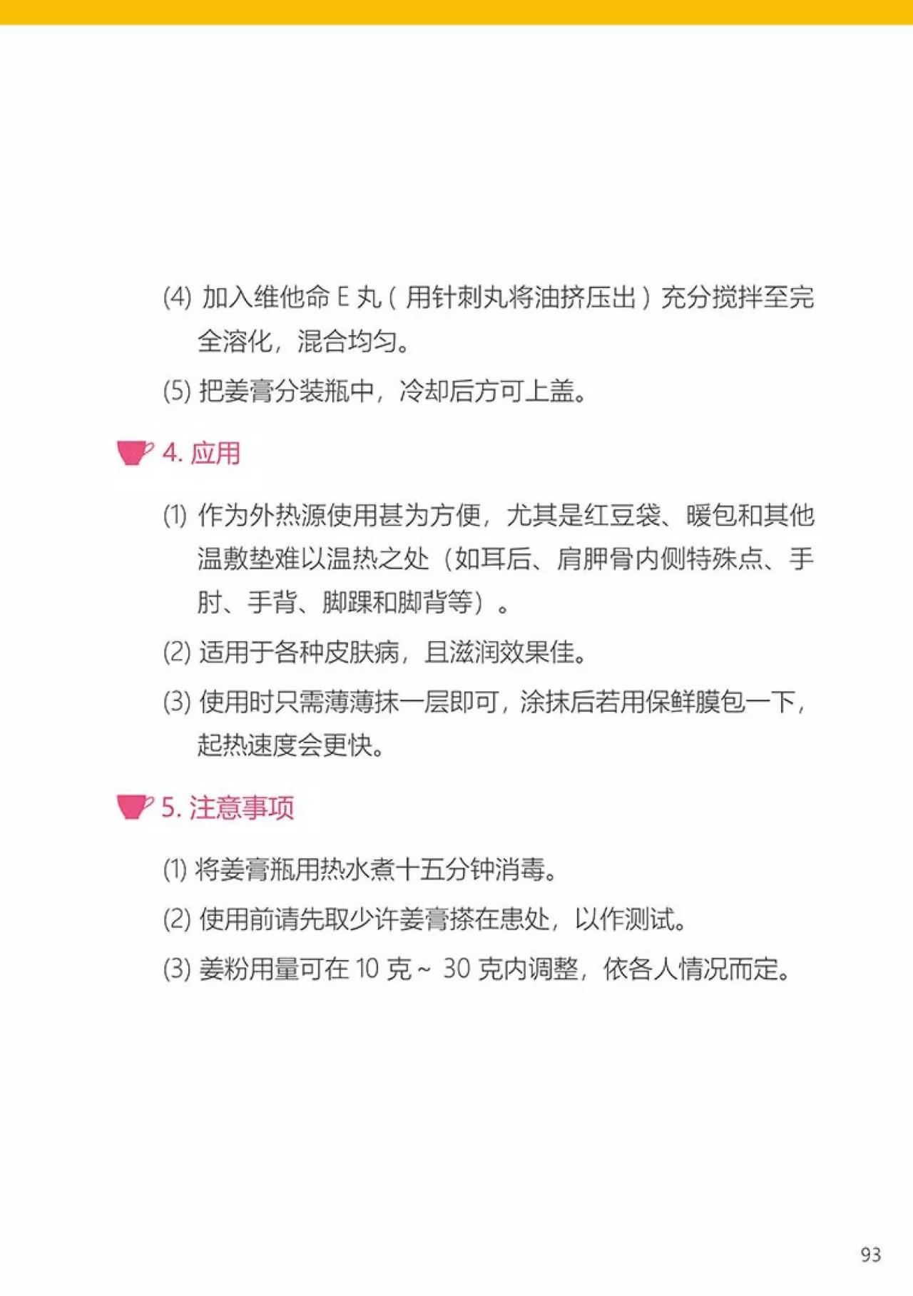 原始点 姜的应用2018.1 V4