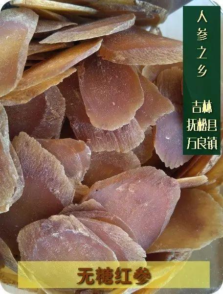 原始点家人辅助内热源-纯正无糖红参