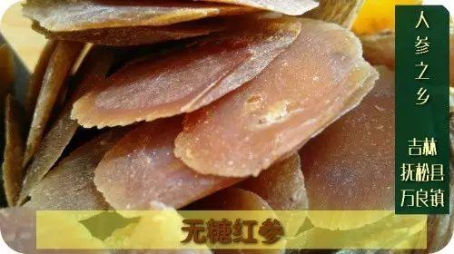 原始点家人辅助内热源-纯正无糖红参