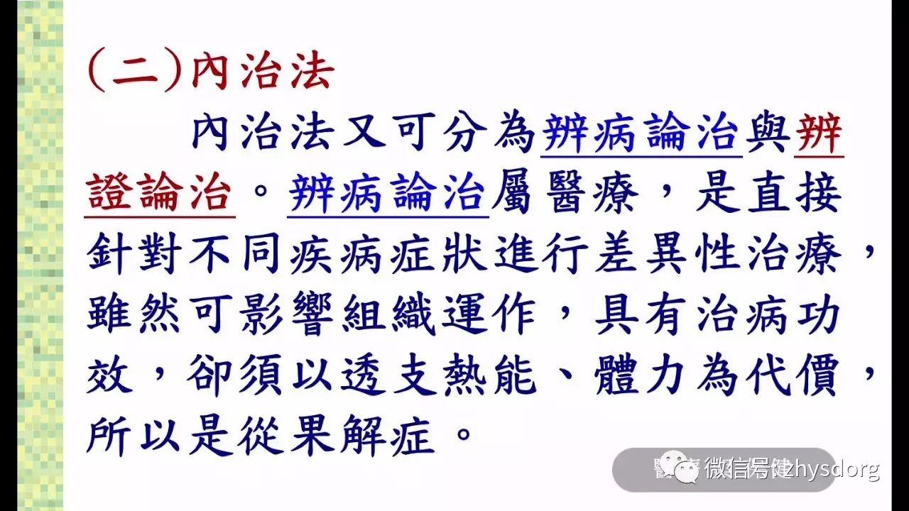 姜有没有治病功效?原始点的医疗与保健 2016.9美国原始点讲座(视频及纲要) 姜有没有治病功效?原始点的医疗与保健 2016.9美国原始点讲座(视频及纲要)
