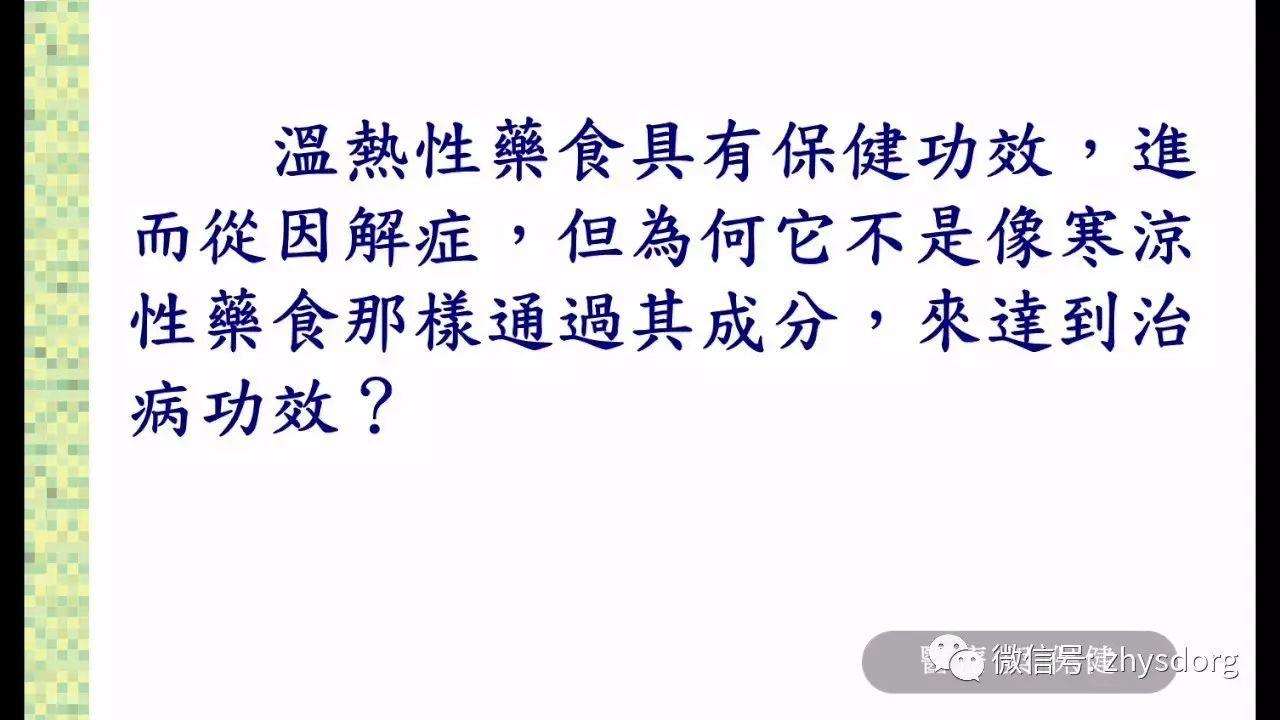 姜有没有治病功效?原始点的医疗与保健 2016.9美国原始点讲座(视频及纲要) 姜有没有治病功效?原始点的医疗与保健 2016.9美国原始点讲座(视频及纲要)