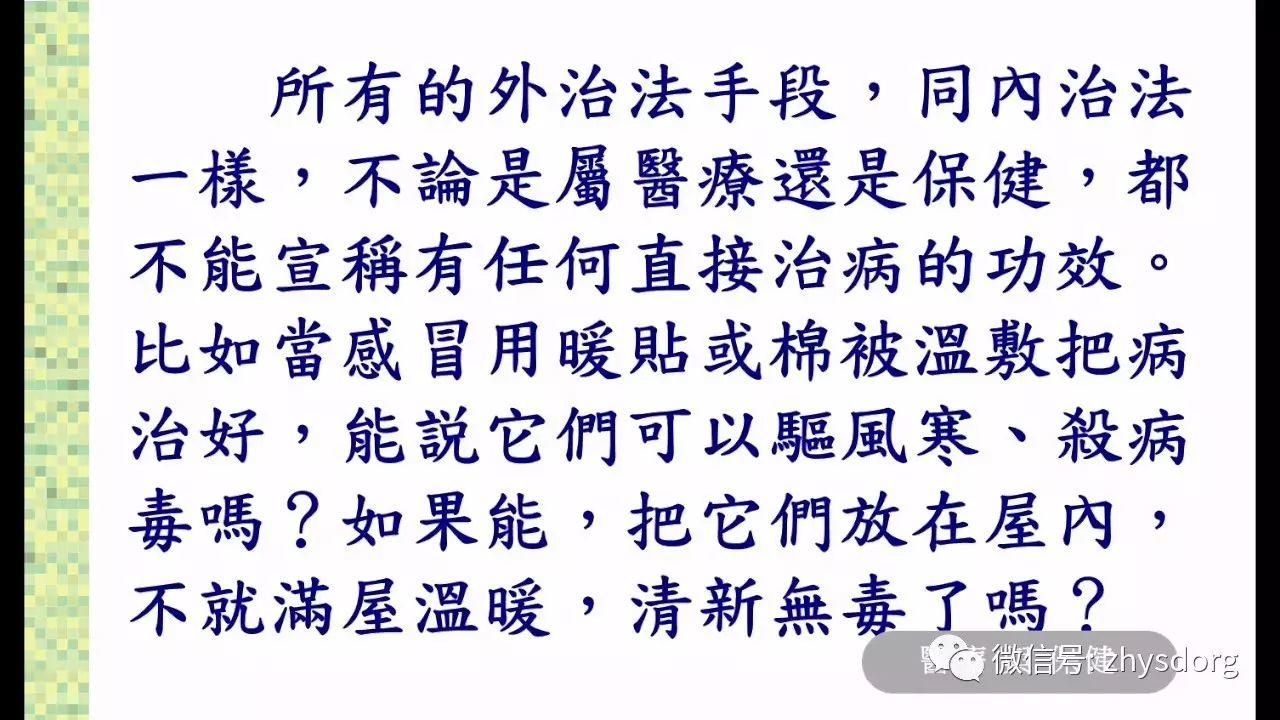 姜有没有治病功效?原始点的医疗与保健 2016.9美国原始点讲座(视频及纲要) 姜有没有治病功效?原始点的医疗与保健 2016.9美国原始点讲座(视频及纲要)