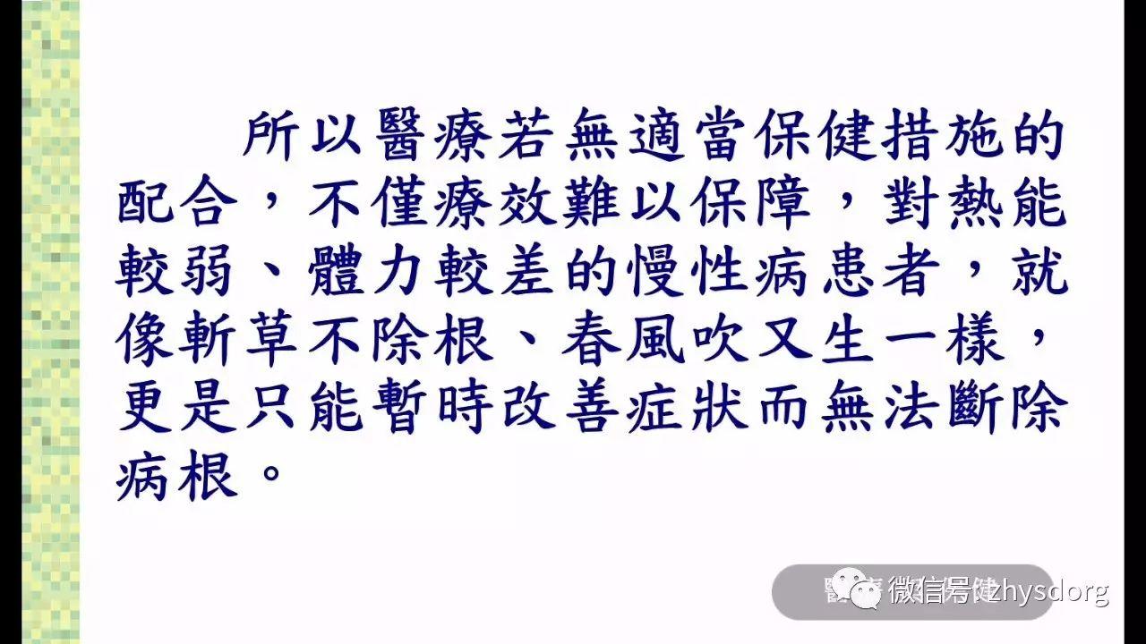 姜有没有治病功效?原始点的医疗与保健 2016.9美国原始点讲座(视频及纲要) 姜有没有治病功效?原始点的医疗与保健 2016.9美国原始点讲座(视频及纲要)