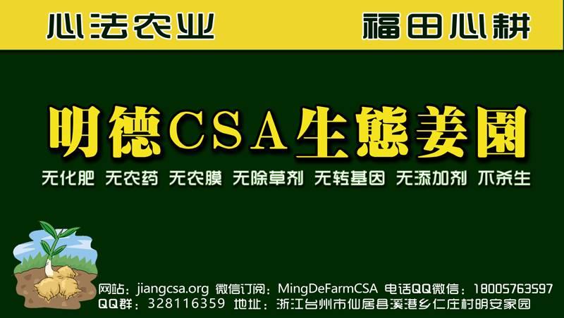 善的热循环 爱的真分享-自然、生态、良心姜品热源免费申请