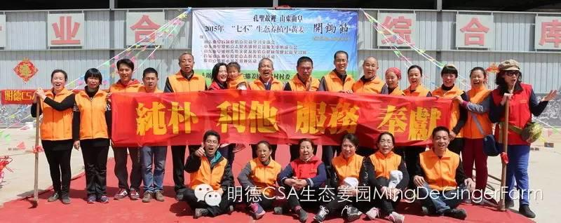 “七不”生态姜园总监、发起人张洪德老师介绍-焦作原始点志愿者公益服务中心创始人