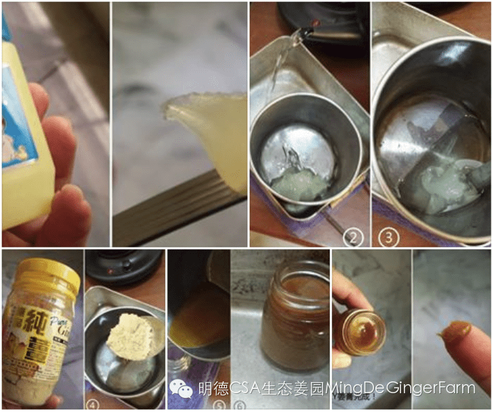 姜的应用 : 姜膏制作及应用案例