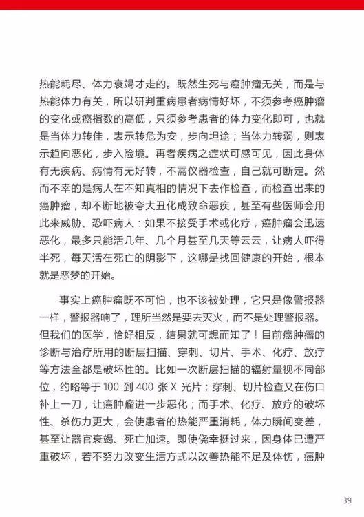 原始点医学手册 电子版(2018年8月第十三版) 原始点医学手册 电子版(2018年8月第十三版)