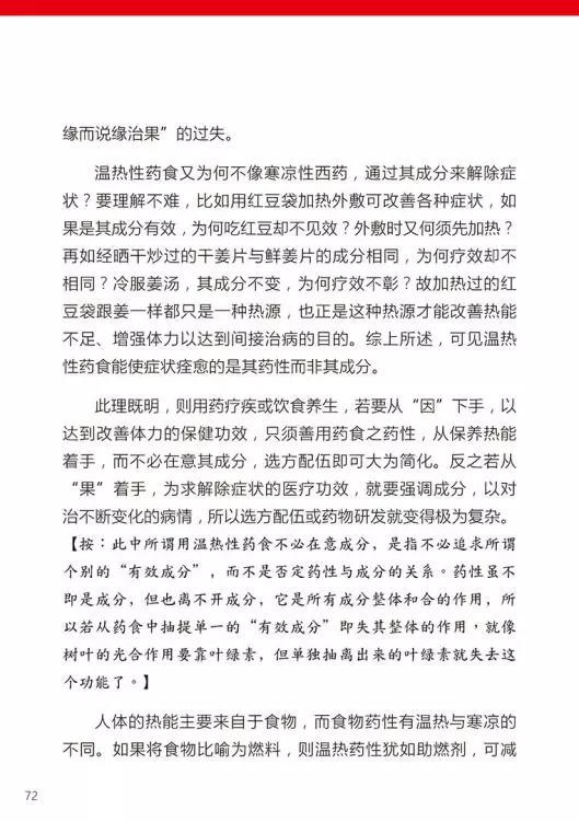 原始点医学手册 电子版(2018年8月第十三版) 原始点医学手册 电子版(2018年8月第十三版)