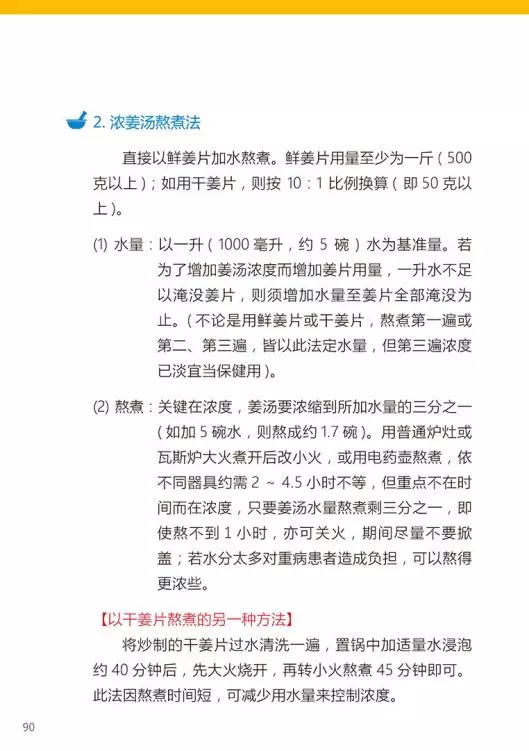 原始点医学手册 电子版(2018年8月第十三版) 原始点医学手册 电子版(2018年8月第十三版)