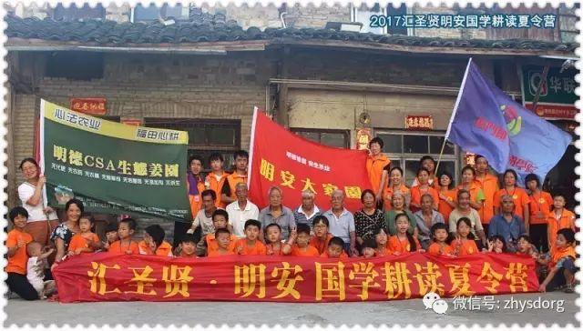 第一期原始点家庭乐和绿色生态健康夏令营 回顾