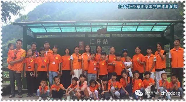 第一期原始点家庭乐和绿色生态健康夏令营 回顾