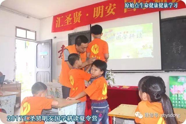 第一期原始点家庭乐和绿色生态健康夏令营 回顾