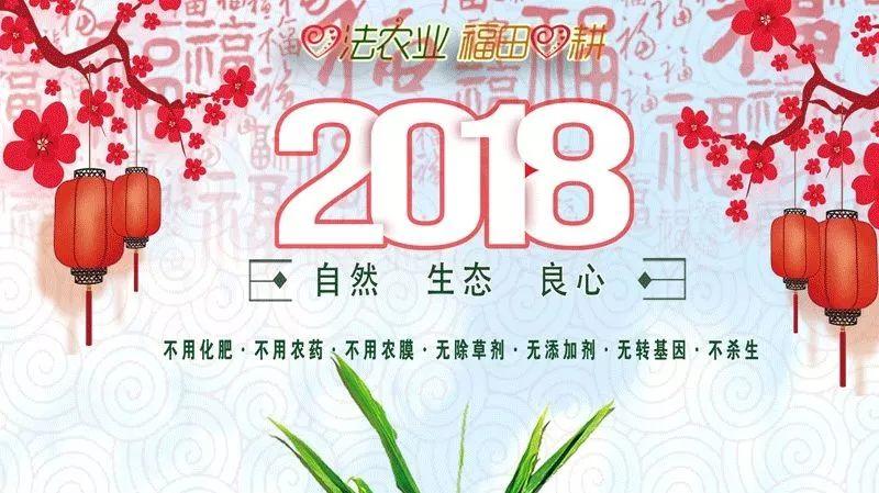 一元复始,知岁月;万象更新,福田心耕-七不姜 生姜养生网-明德CSA生态姜园&明安农业