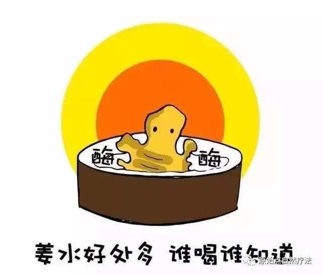 张医师讲:原始点姜的应用大总结:【古代名人姜的传说】 张医师讲:原始点姜的应用大总结:【古代名人姜的传说】