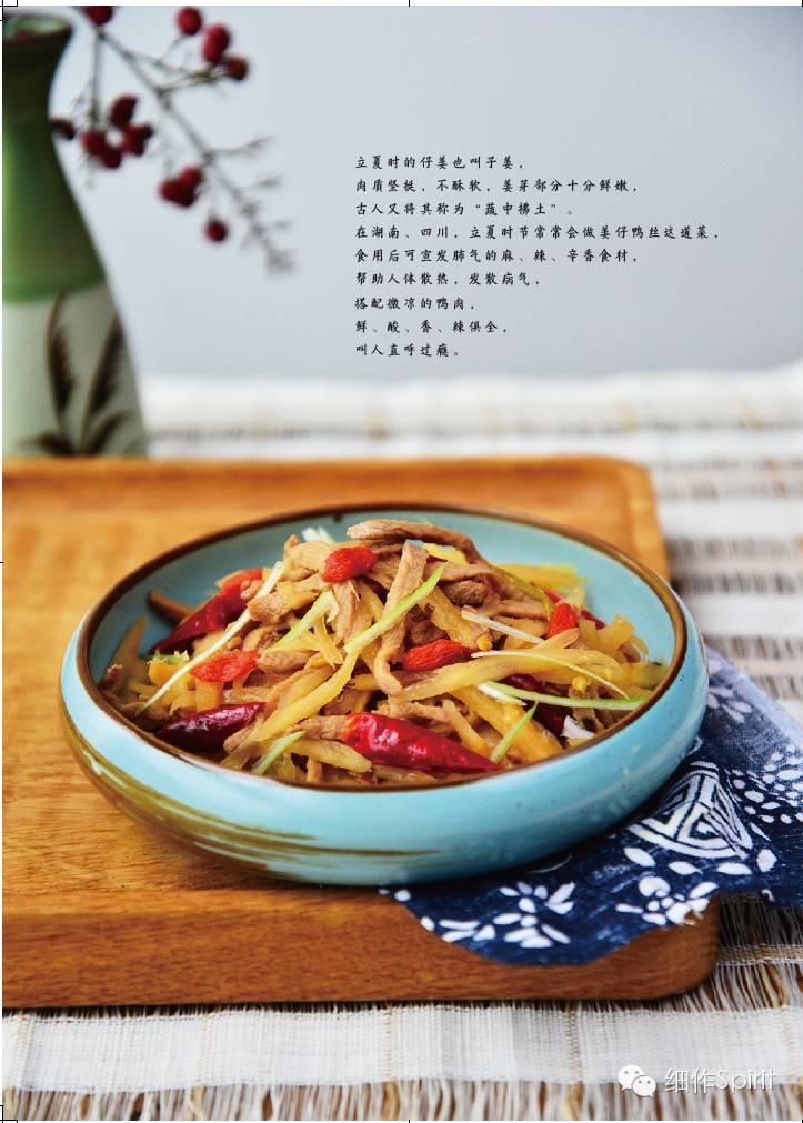 从春秋时代流传至今风靡世界的生姜养生法