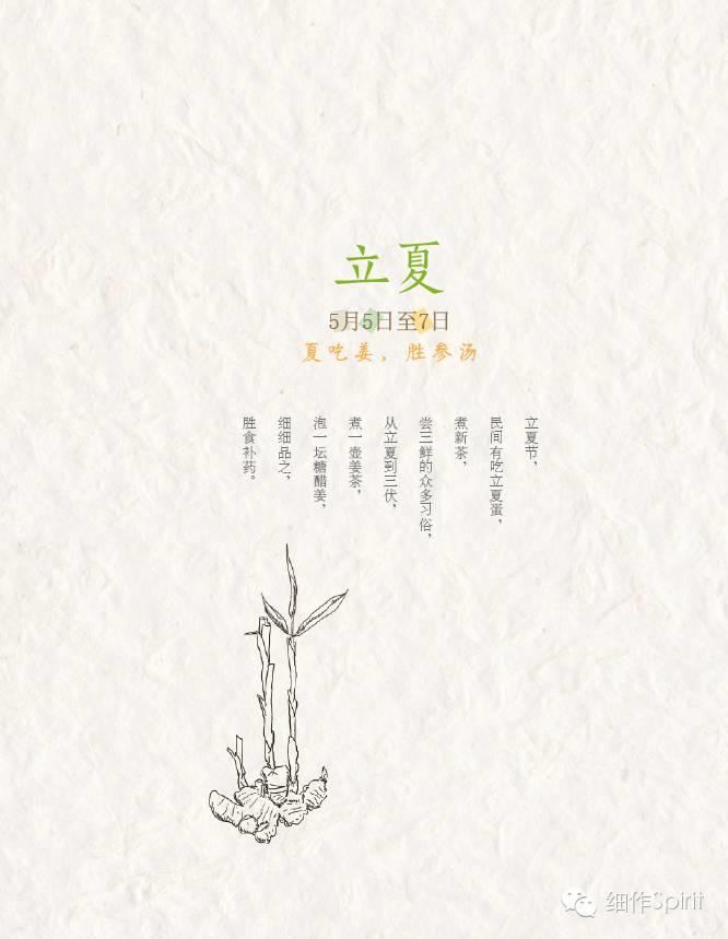 从春秋时代流传至今风靡世界的生姜养生法