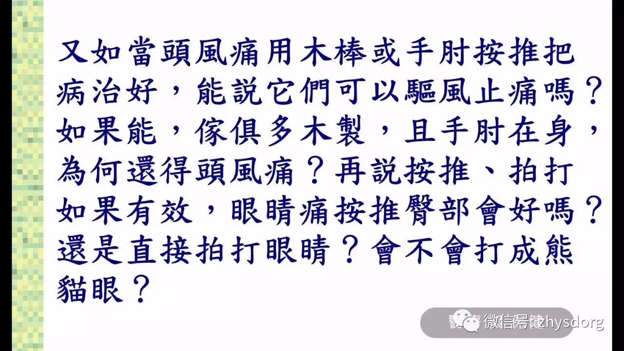 姜有没有治病功效?原始点的医疗与保健 2016.9美国原始点讲座(视频及纲要) 姜有没有治病功效?原始点的医疗与保健 2016.9美国原始点讲座(视频及纲要)