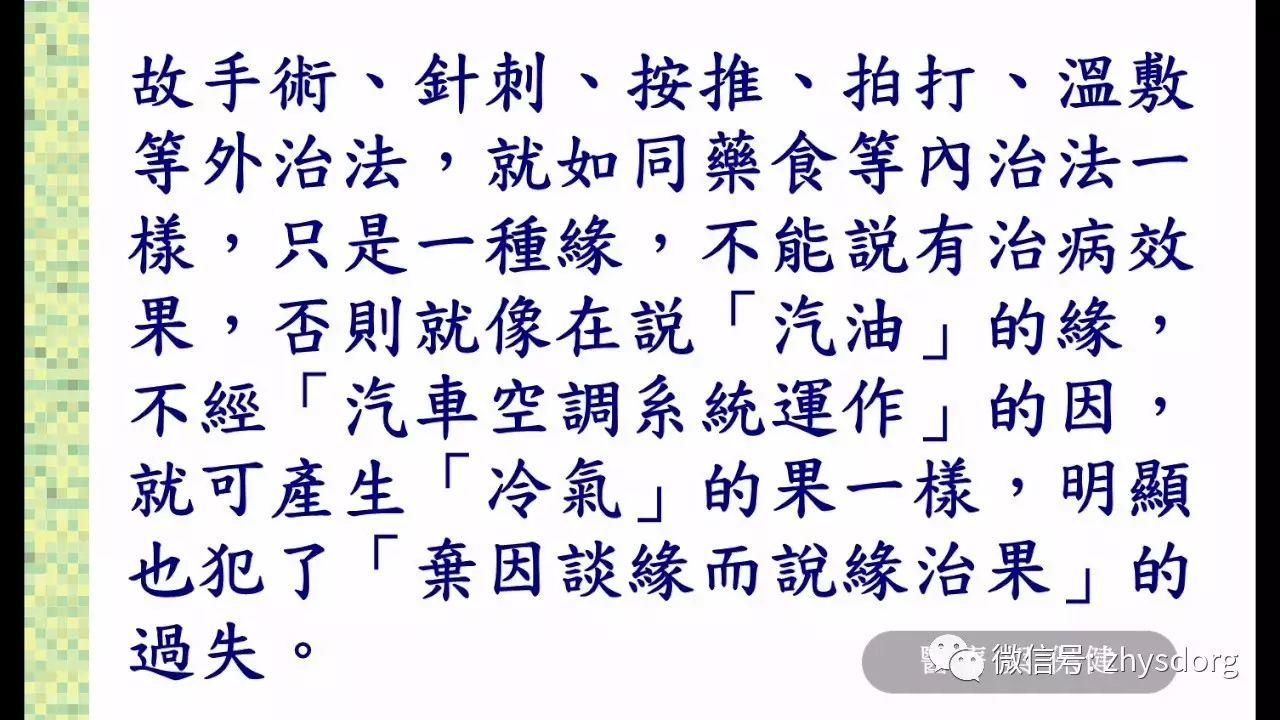 姜有没有治病功效?原始点的医疗与保健 2016.9美国原始点讲座(视频及纲要) 姜有没有治病功效?原始点的医疗与保健 2016.9美国原始点讲座(视频及纲要)