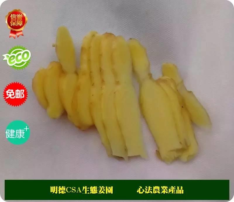好薑评测点评活动!诚征诚购好薑品!-七不姜 生姜养生网-明德CSA生态姜园&明安农业