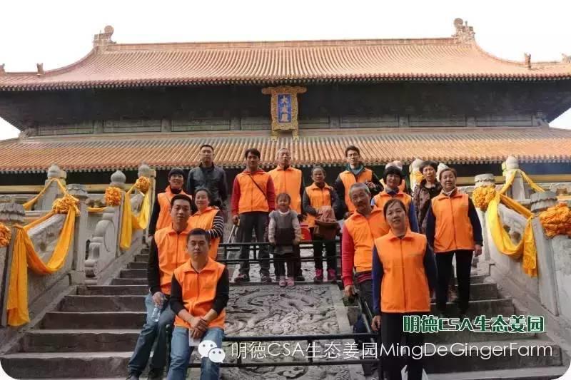 明德CSA生态姜园5月新入股东介绍 原始点志愿者 牛焕义-七不姜 生姜养生网-明德CSA生态姜园&明安农业