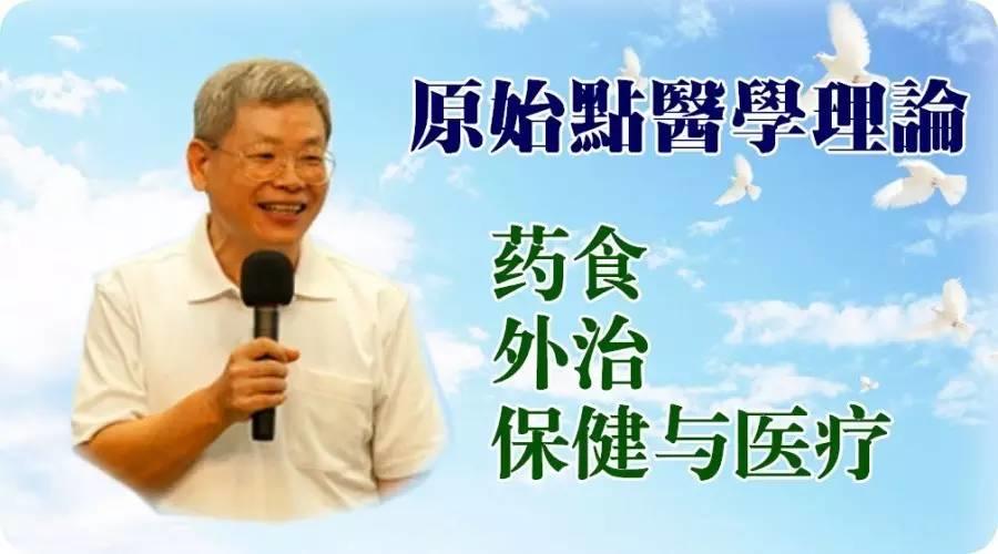 《原始点医学》药食、外治、保健与医疗 2015年1月-七不姜 生姜养生网-明德CSA生态姜园&明安农业