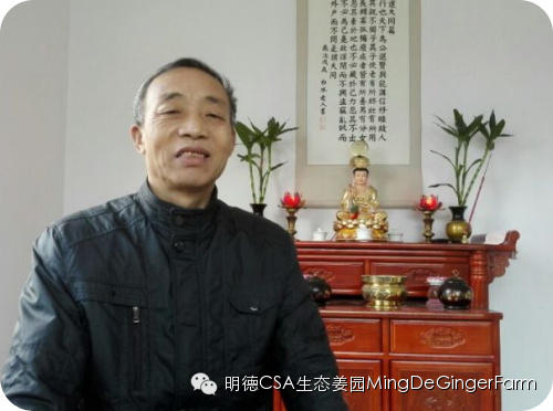 透明溯源CSA及PGS姜园发起股东及创业团队